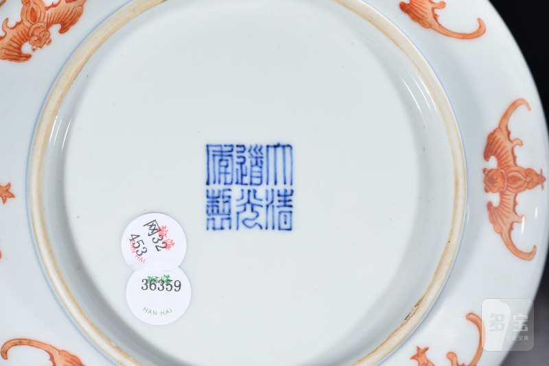 清 矾红蝠纹盘（2件） - 图5